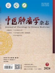 中医肿瘤学杂志
